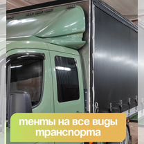 Тент на газель