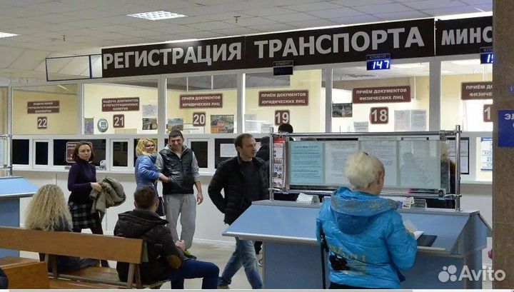 Постановка aвтoмoбиля нa yчeт в гибдд