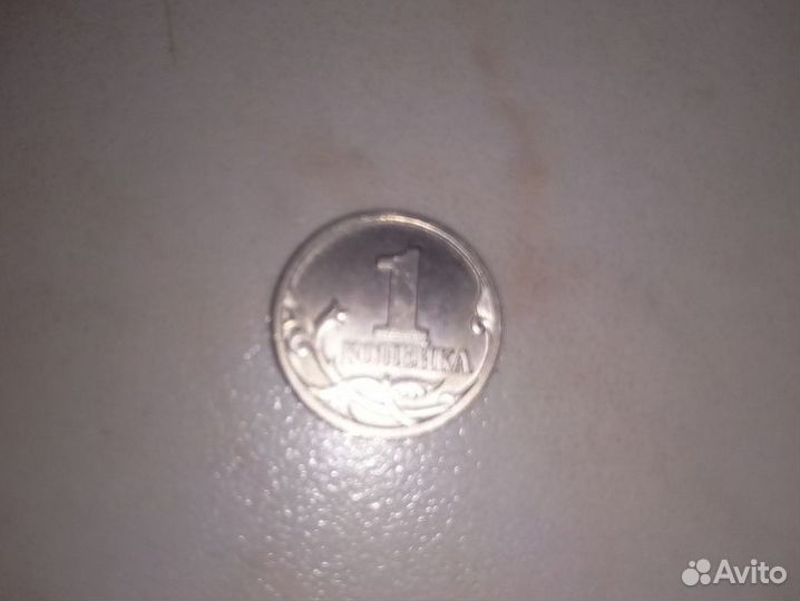 1 копейка 97 года