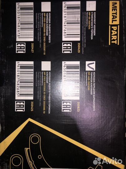 Тормозные колодки газ 31105/31102