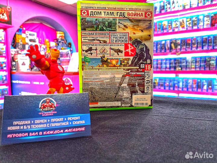 Homefront RUS Xbox 360