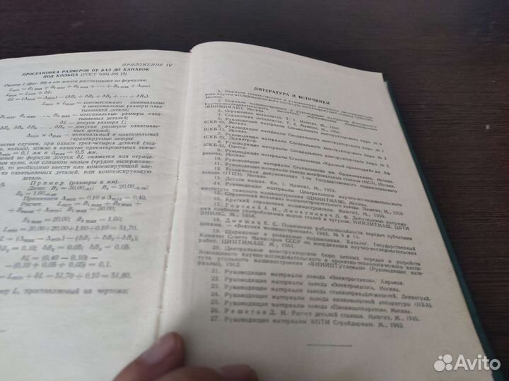 Краткий справочник конструктора