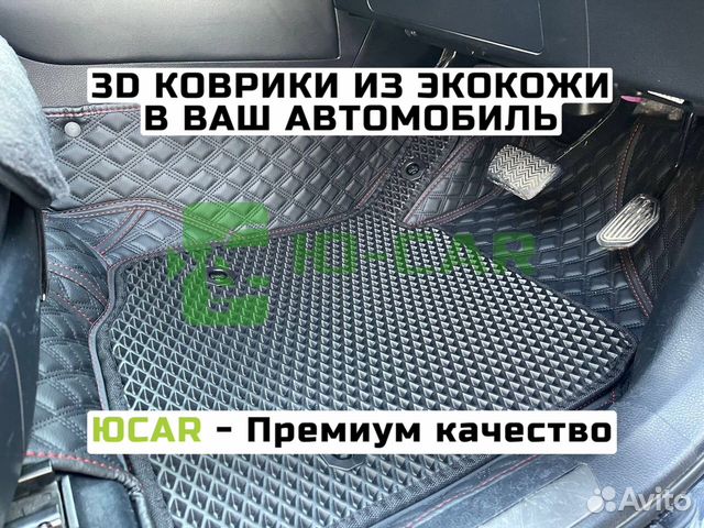 Автомобильные коврики 3D Ева Toyota Harrier