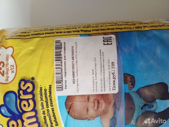 Подгузники для плавания. Новач упаковка