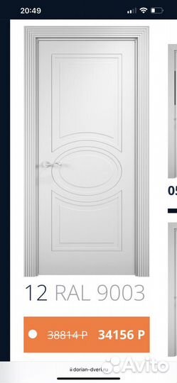 Дверь межкомнатная 800 х 2000