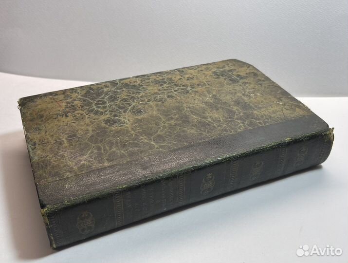 Антикварная книга 1824 г. Общее наставление