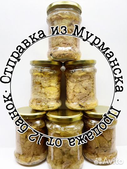 Печень трески, очень вкусная