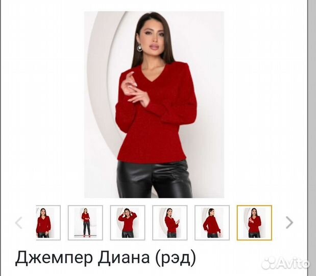 Джемпер