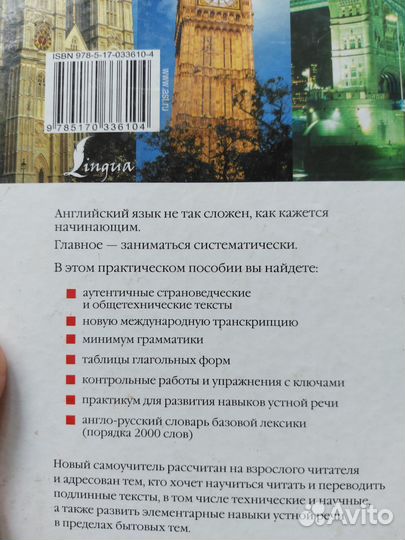 Новый самоучитель английского языка