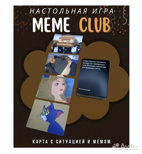 Настольные игры