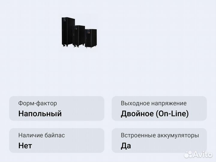 Напольный ибп AEC IST7030010