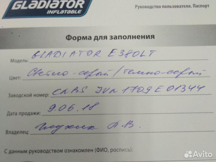 Надувная лодка пвх бу