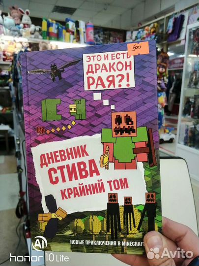 Книга Minecraft новая
