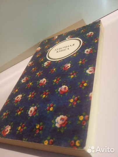 Редкие книги. Лубочная книга