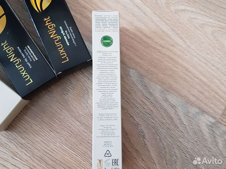 Зубные пасты Global Тrend