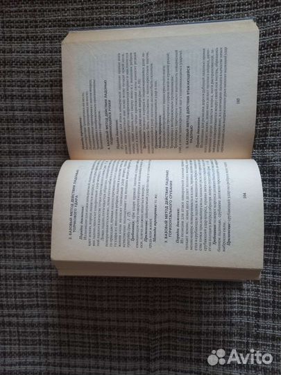 «Боевая техника ушу» Березнюк С., Лю Ваньи