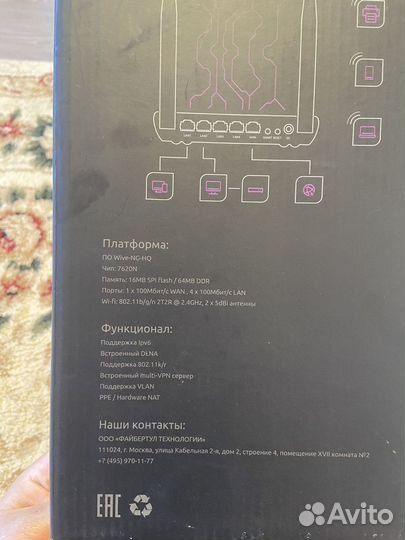 Приставка tvip с FT-AIR-ONE-F