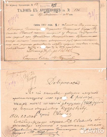 Судебные и банковские документы до 1900 г.и др