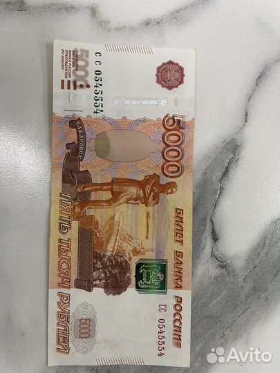 Купюры с красивыми номерами 5000 рублей
