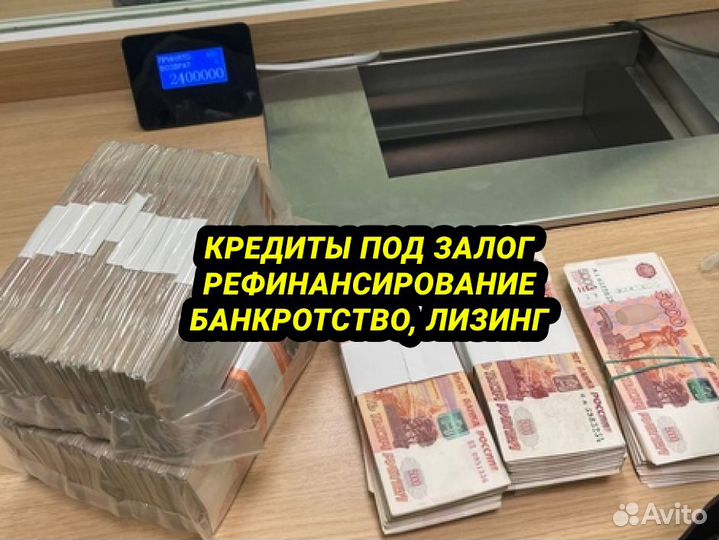 Помощь в получении кредита Без предоплат