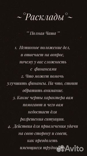 Гадание на картах Таро