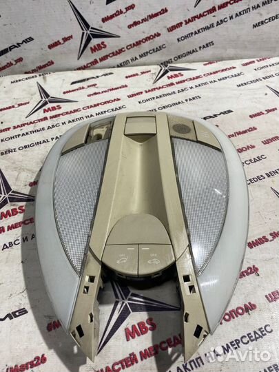 Плафон потолка w211 Mercedes беж