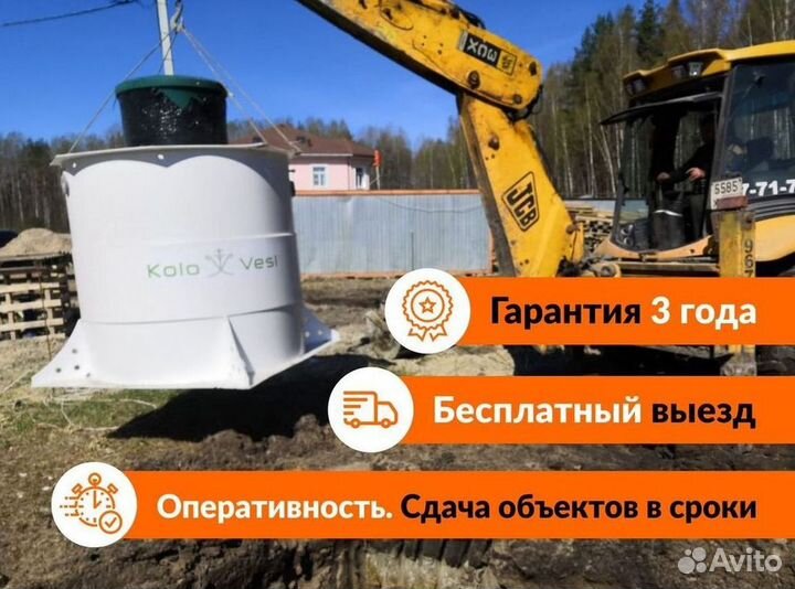 Септик Евробион
