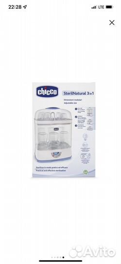 Стерилизатор 3 в 1 Chicco Sterilnatural