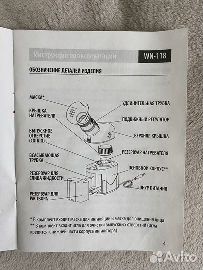 Ингалятор паровой