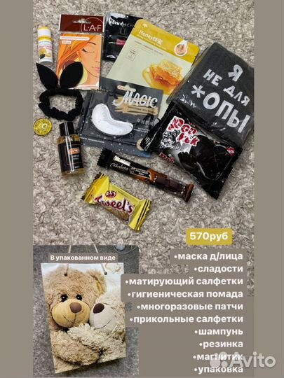 Подарочный набор для женщин