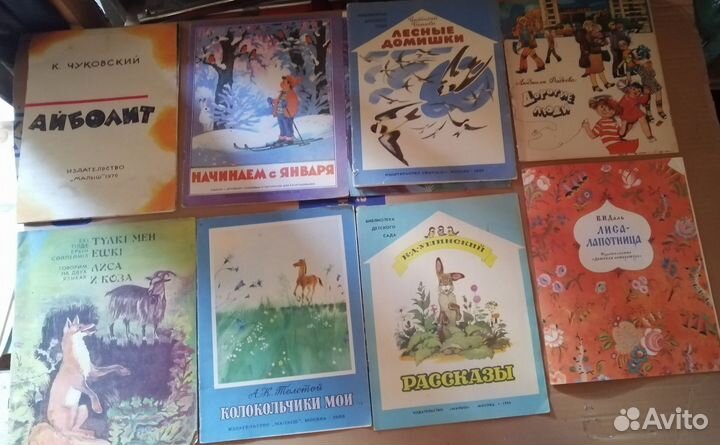 Детские книжки СССР