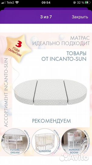 Матрас детский