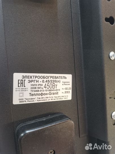 Кварцевый обогреватель