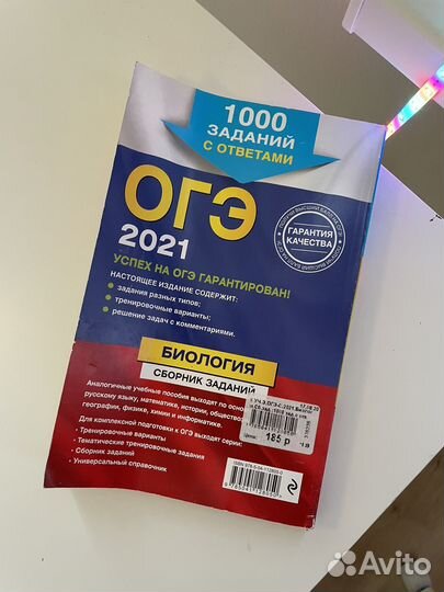 Биология огэ сборник заданий с ответами