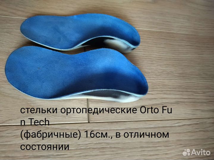 Ортопедические стельки разм. 23-24
