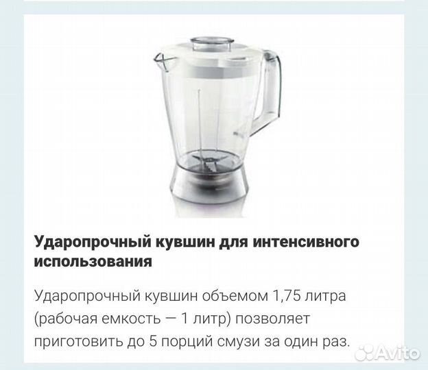 Кухонный комбайн Philips новый