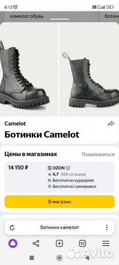 Ботинки grinders Camelot