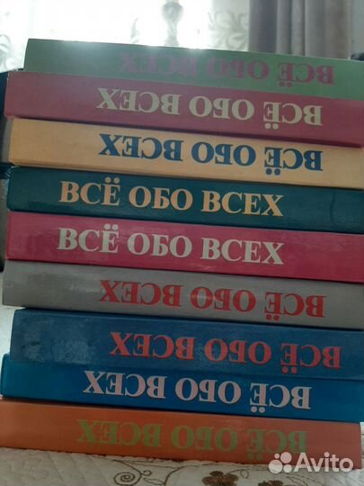Книги Все обо всех