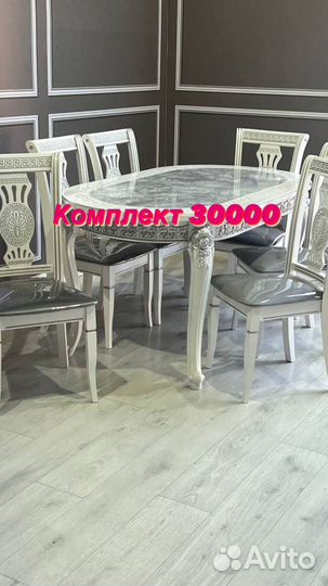 Обеденная группа стол стулья