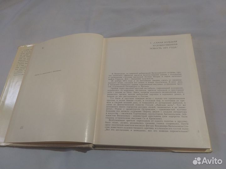 Передвижники