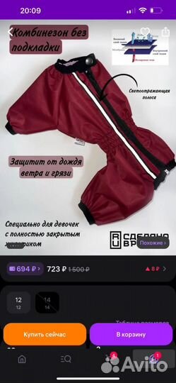Одежда для маленьких собак дождевик и толстовка