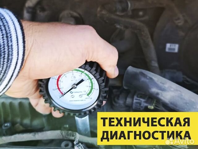 Автоподбор, автоэксперт, выездная диагностика
