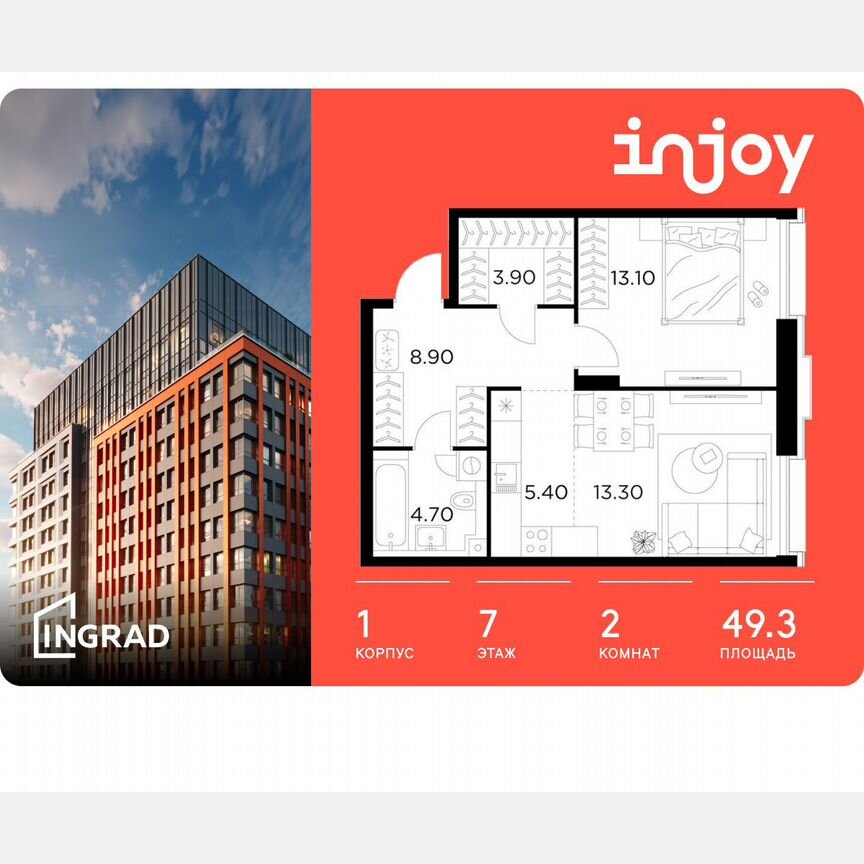 2-к. квартира, 49,3 м², 7/12 эт.