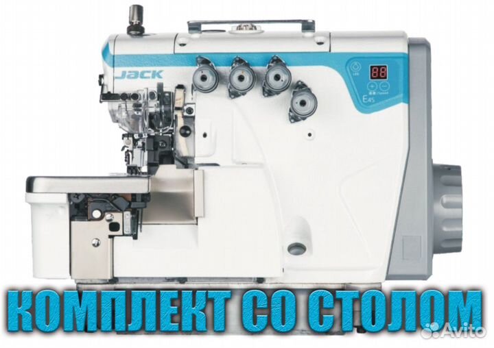 Оверлок промышленный Jack JK-E4S-4-M03/333