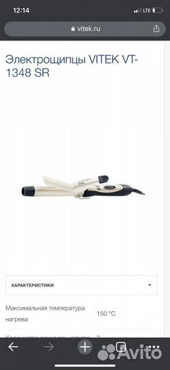 Плойка (электрошипцы) для волос