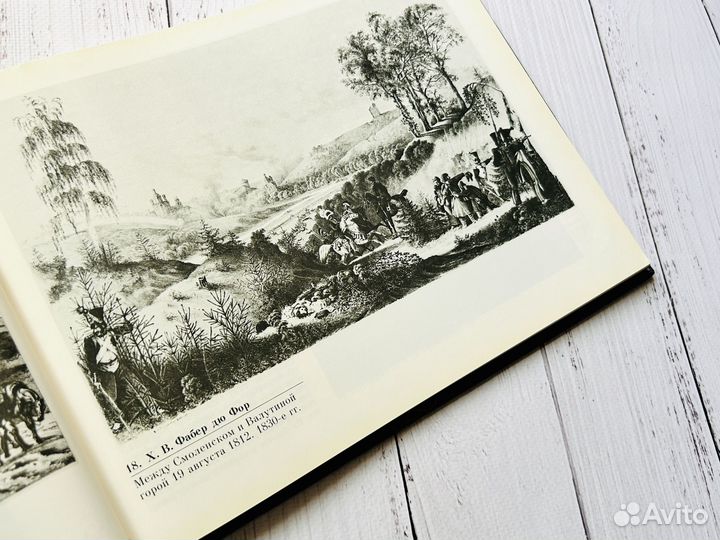 Бородинская панорама