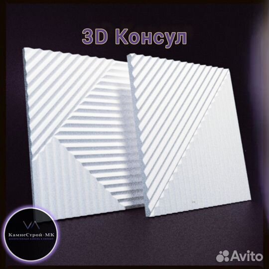3D гипсовые панели рейка волна кирпич камень