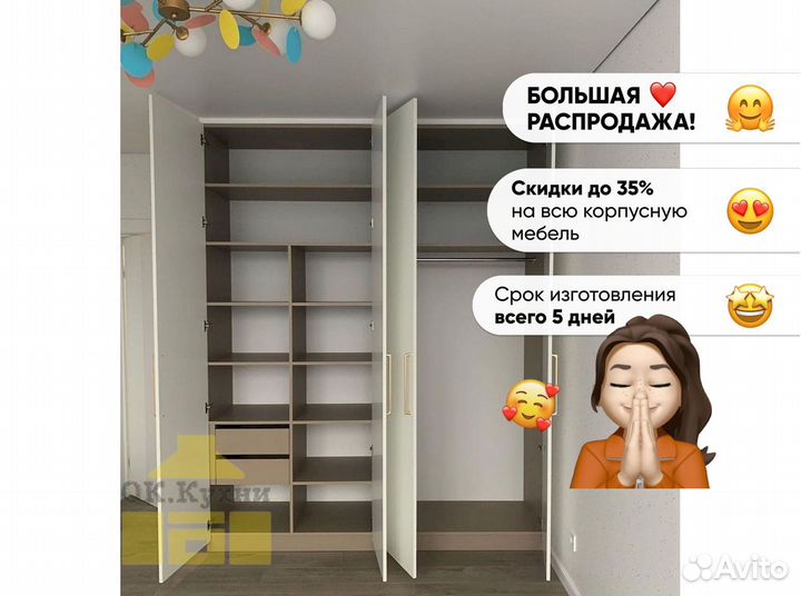 Шкаф пенал