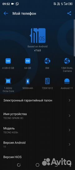 TECNO Spark 8C, 3/64 ГБ