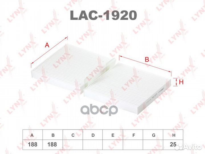 Фильтр салона LAC1920 lynxauto